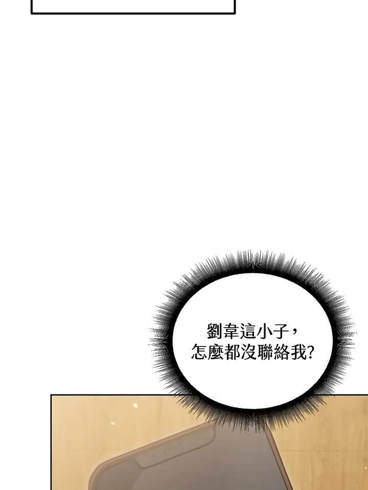 第43话 第42页