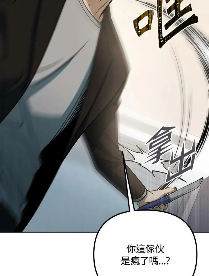 第43话 第51页