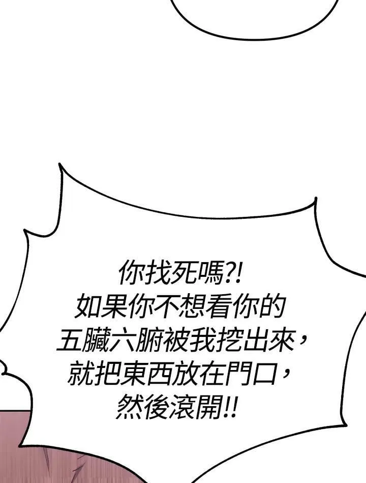 第43话 第52页