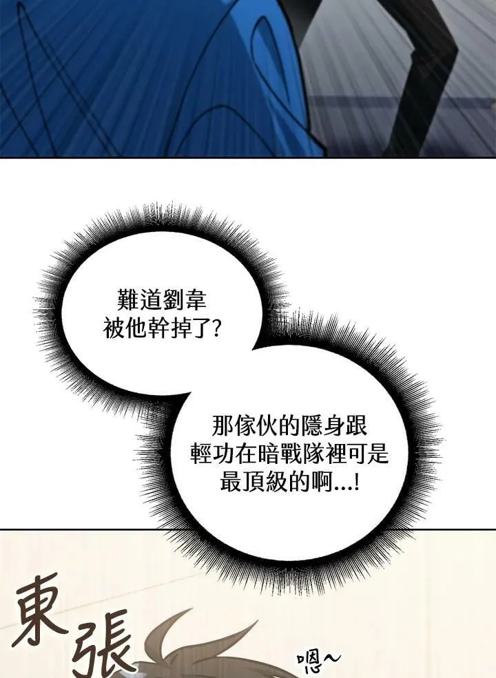 第43话 第64页