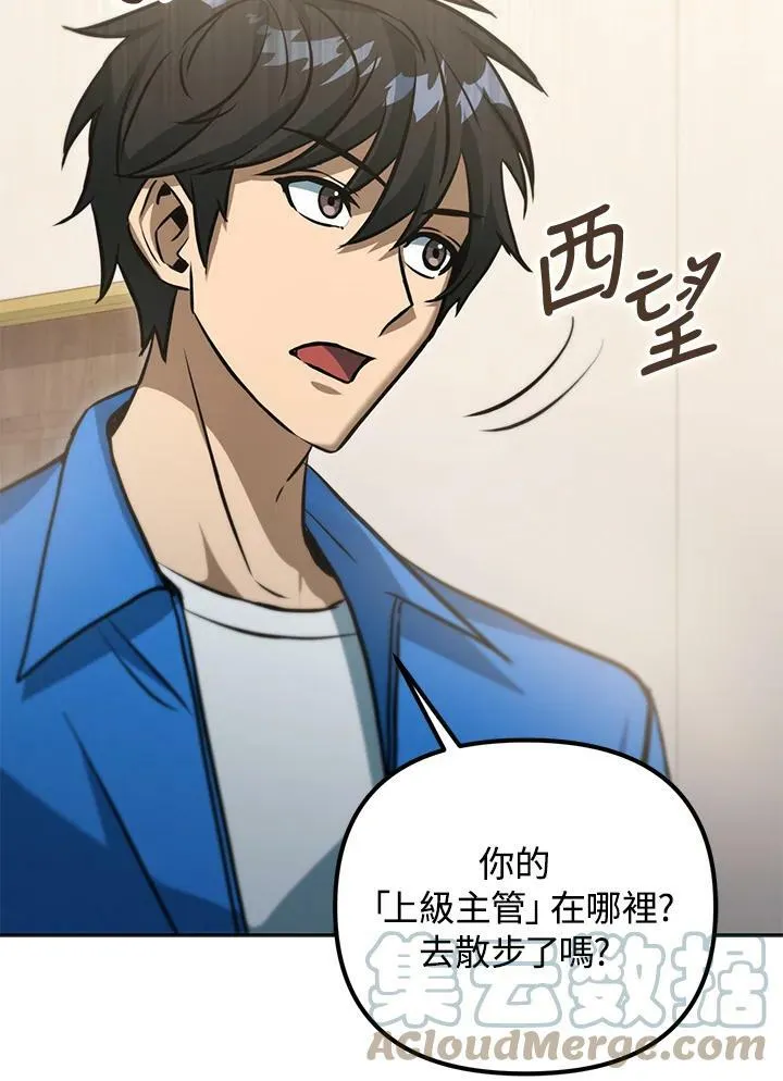 第43话 第65页