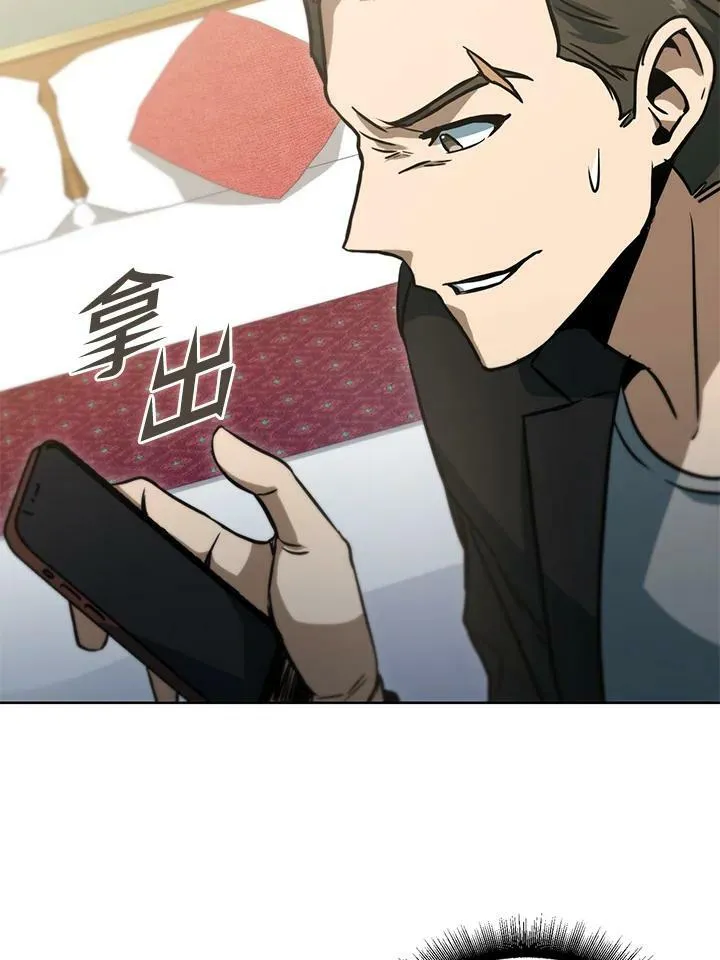 第43话 第67页