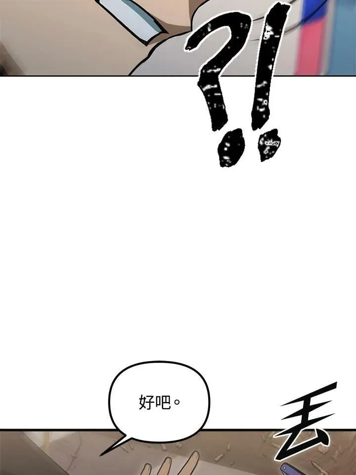 第43话 第71页