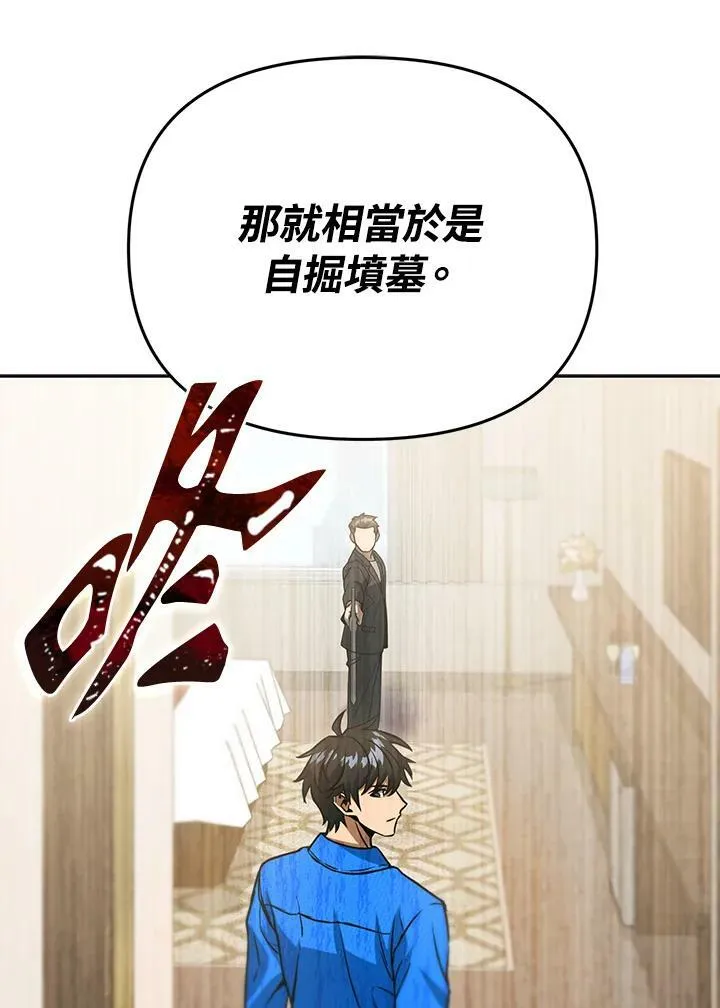 第43话 第76页