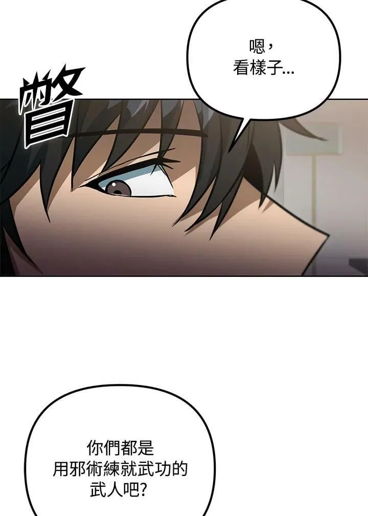 第43话 第79页