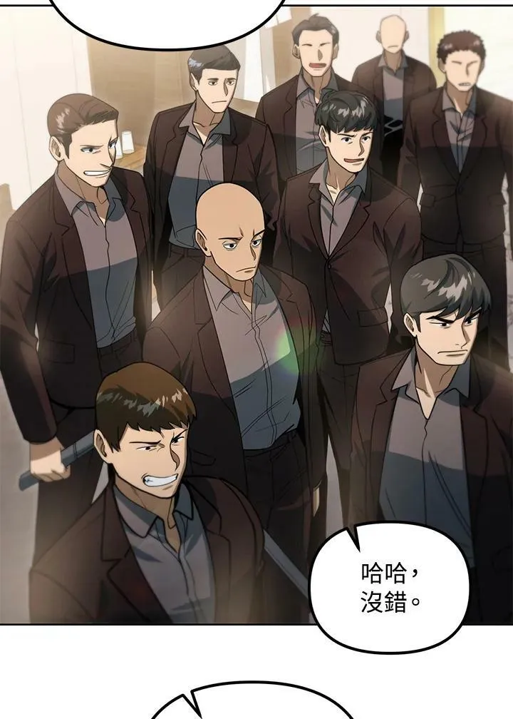 第43话 第80页