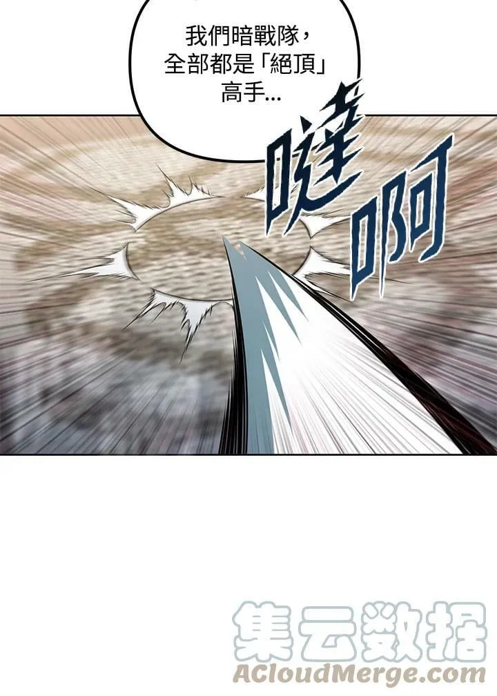 第43话 第81页
