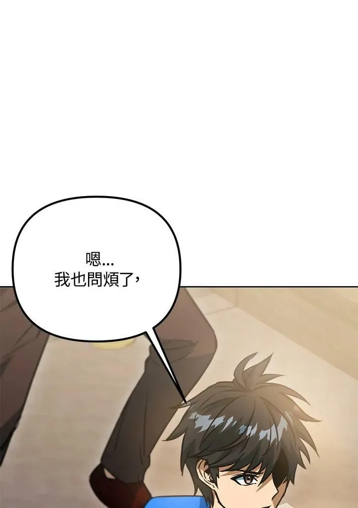 第43话 第87页