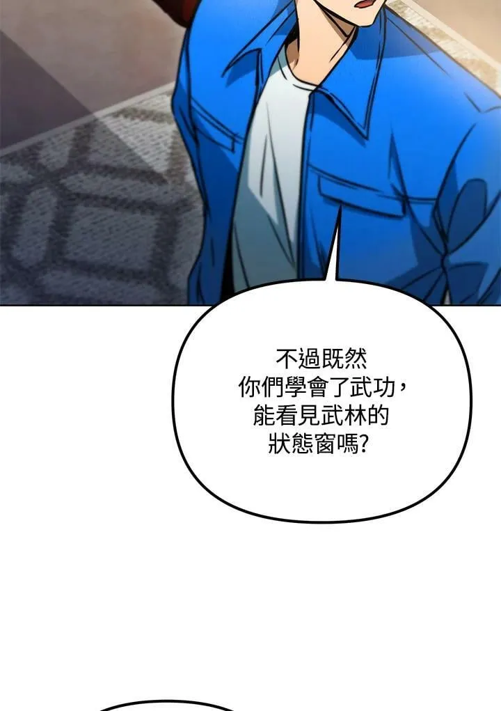 第43话 第88页