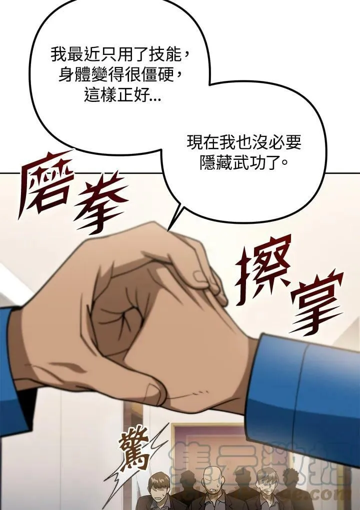 第43话 第89页