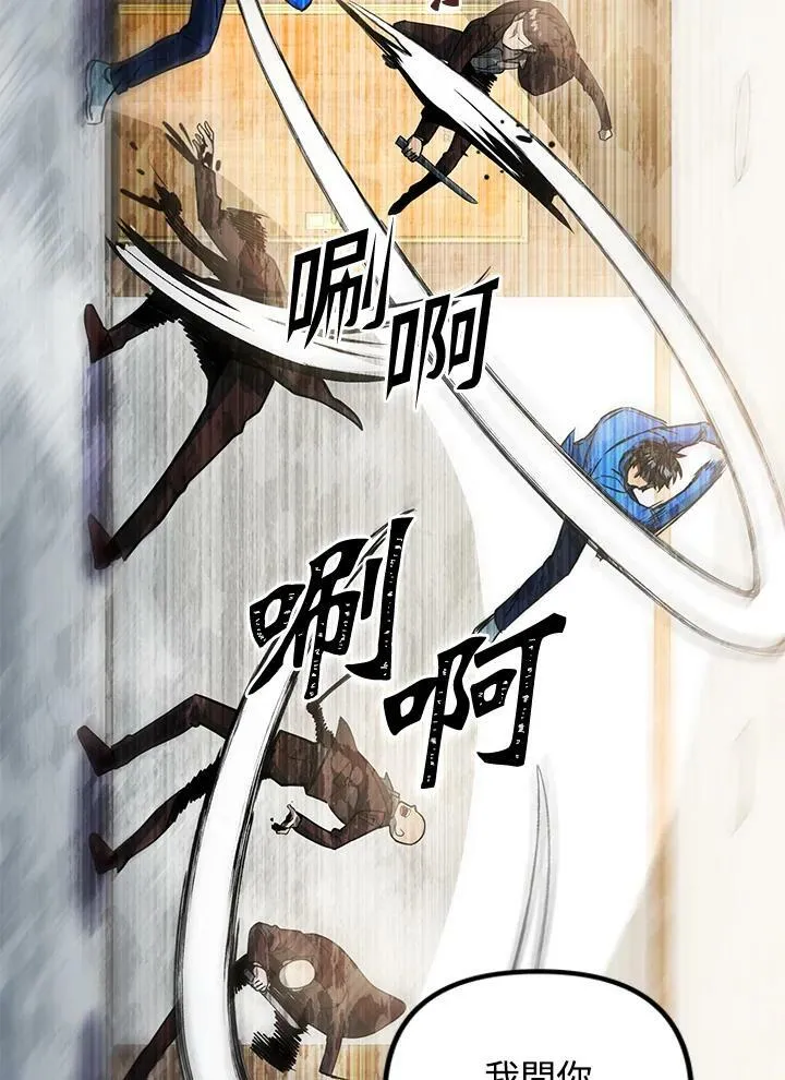 第43话 第103页
