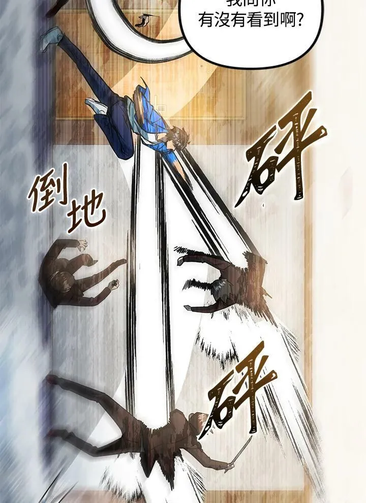 第43话 第104页