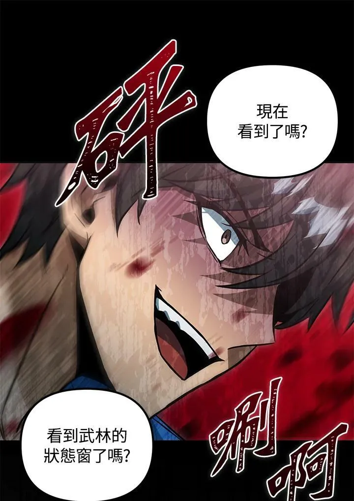 第43话 第107页