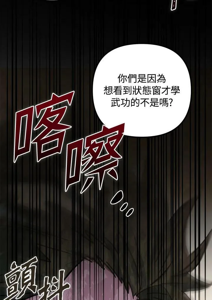 第43话 第108页