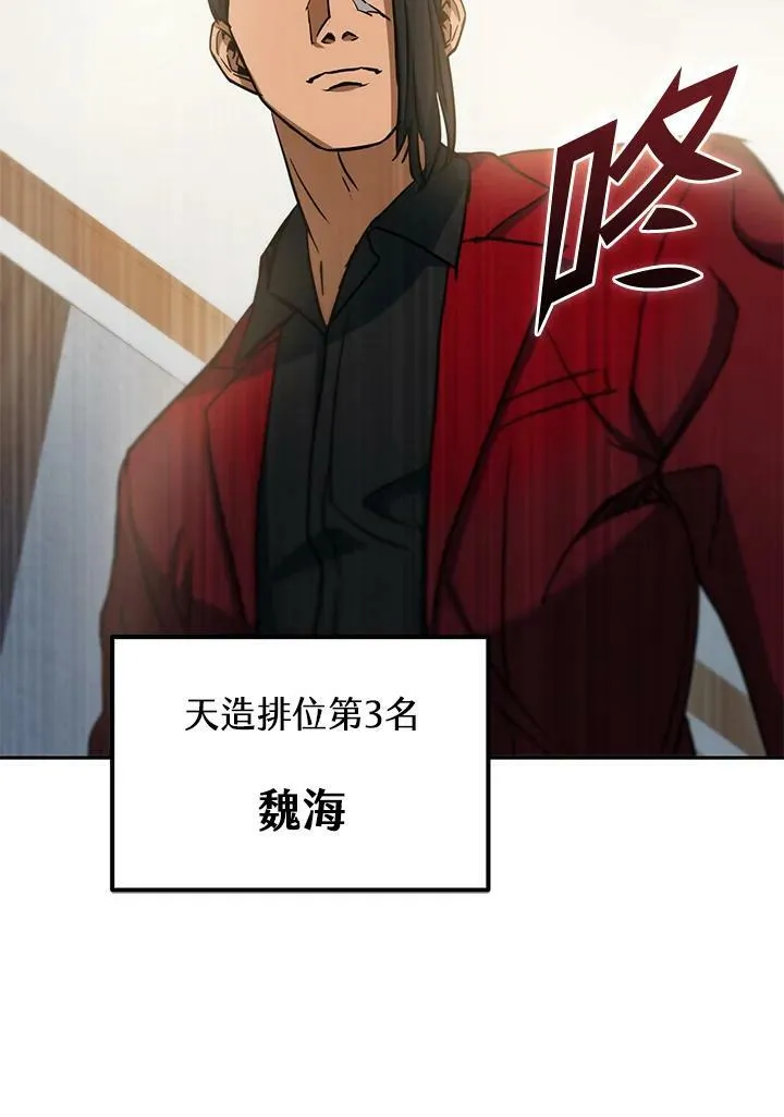 第43话 第116页