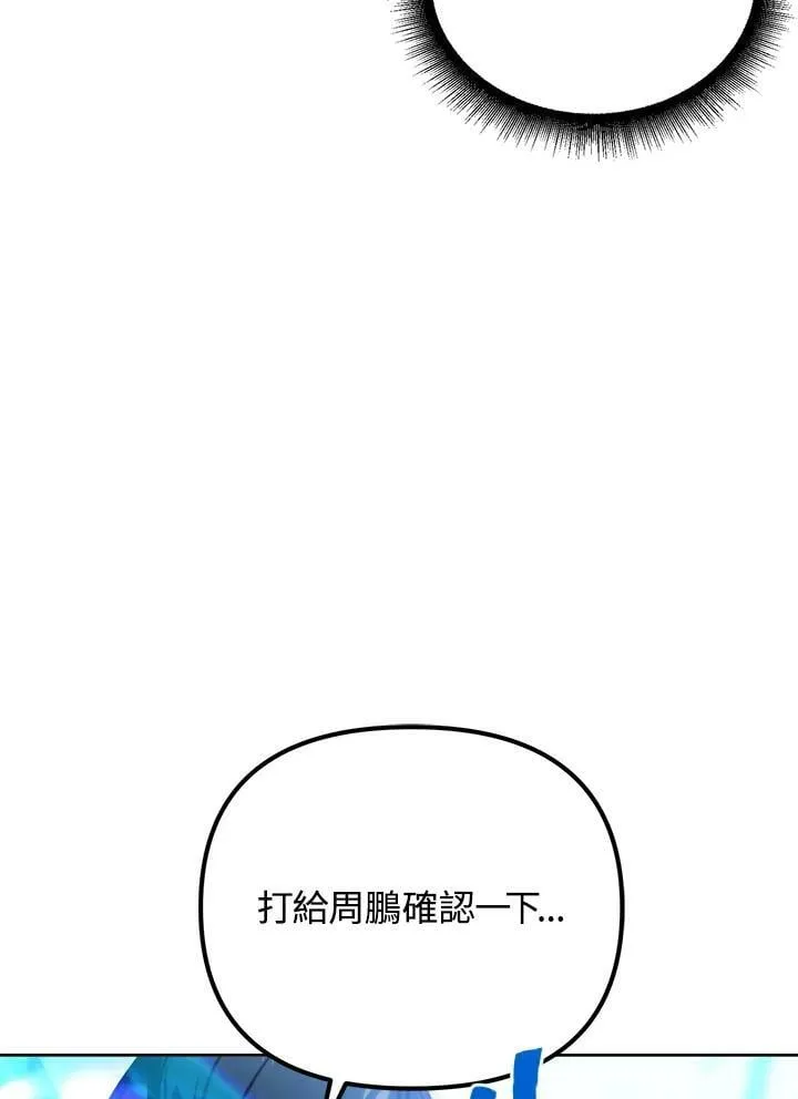 第43话 第120页