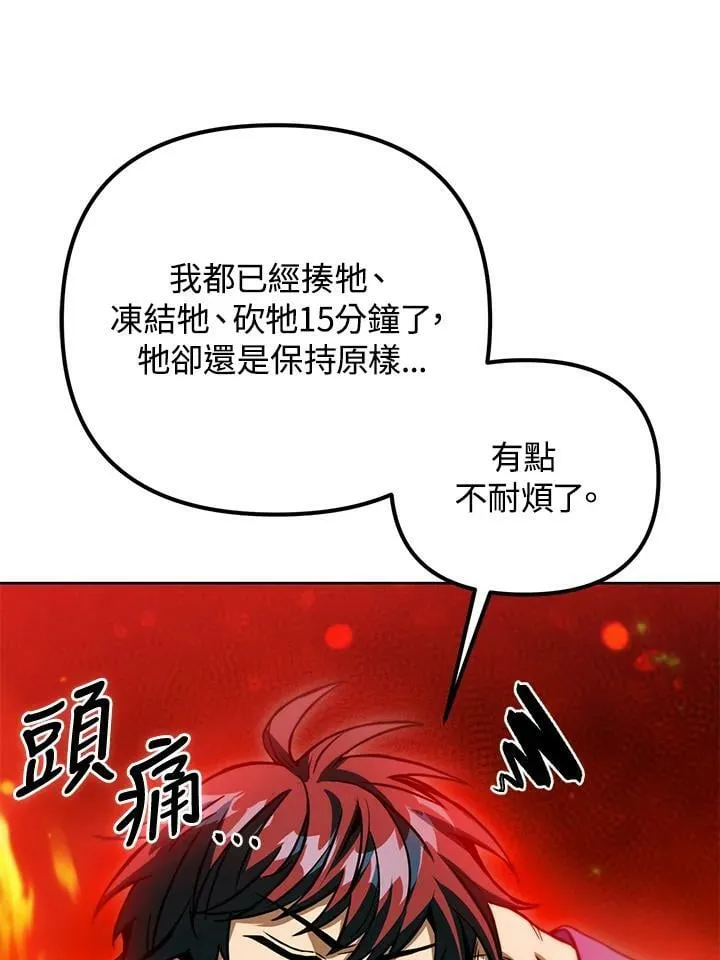 第42话 第24页