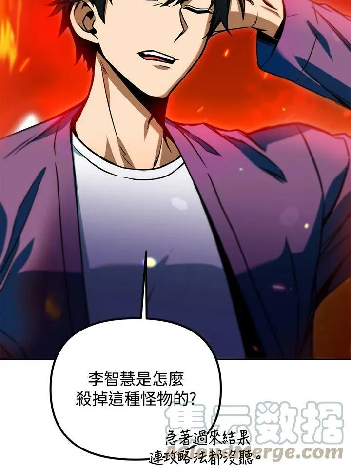 第42话 第25页