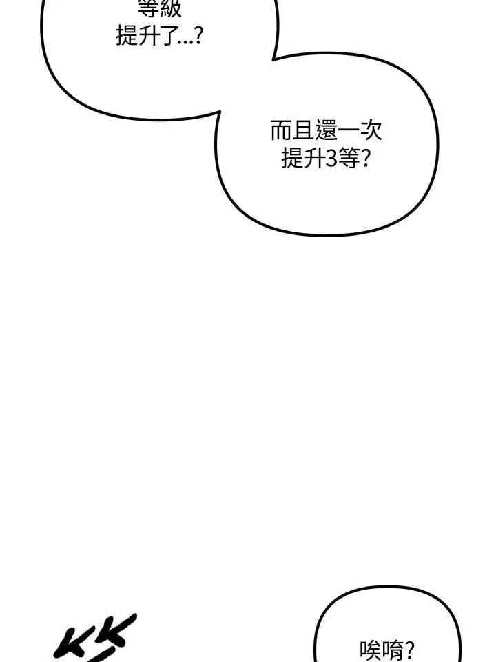 第42话 第44页