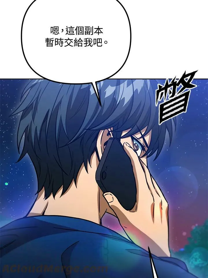 第42话 第53页