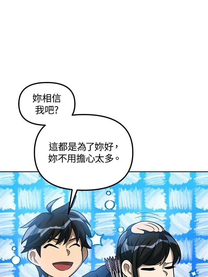 第42话 第72页