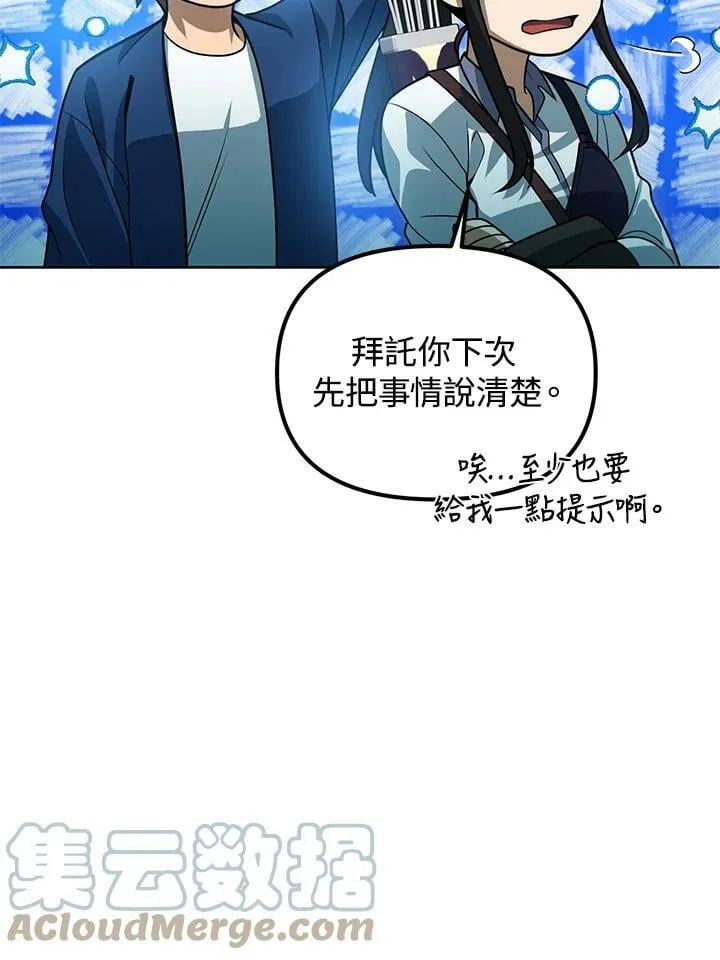 第42话 第73页