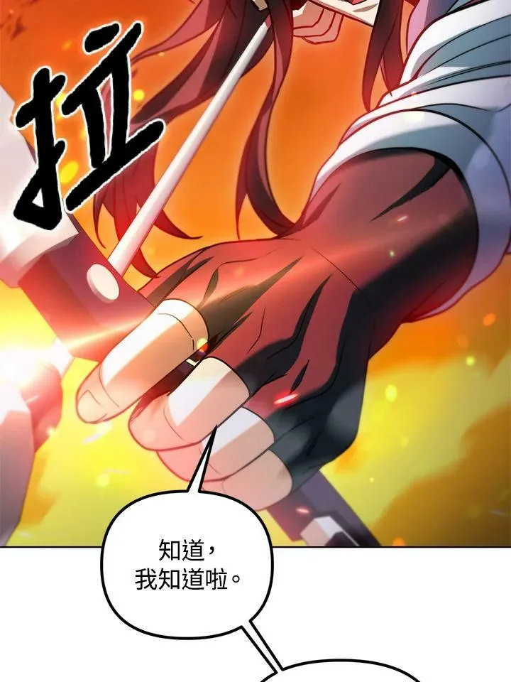 第42话 第75页