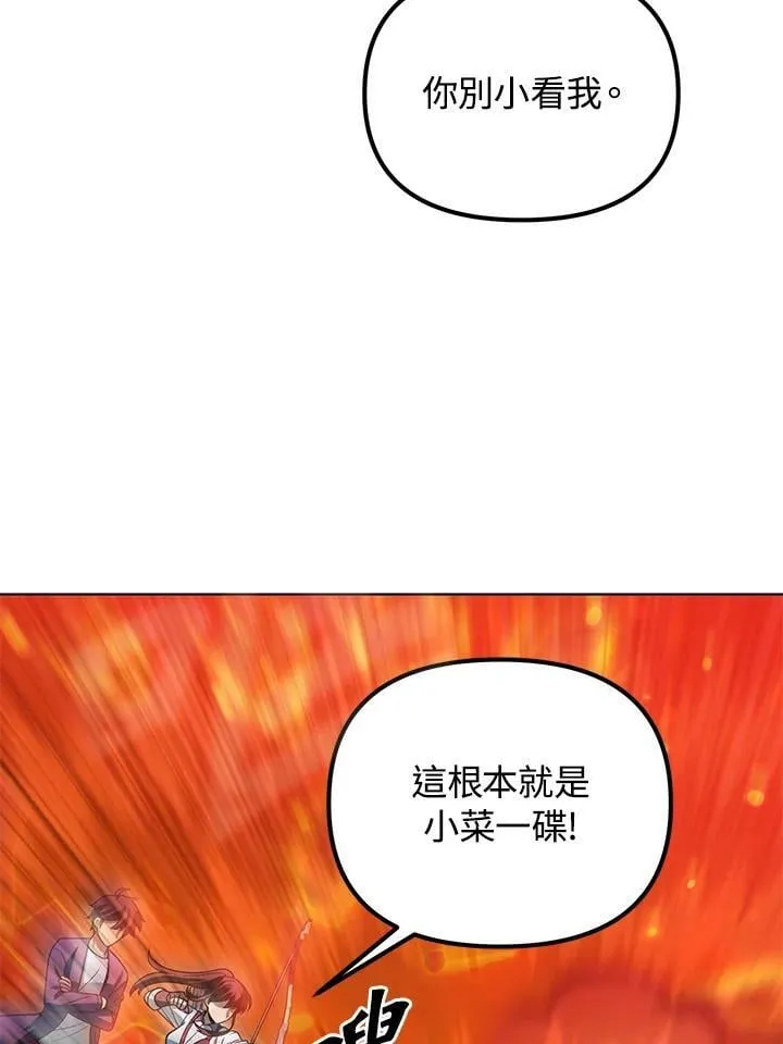 第42话 第76页