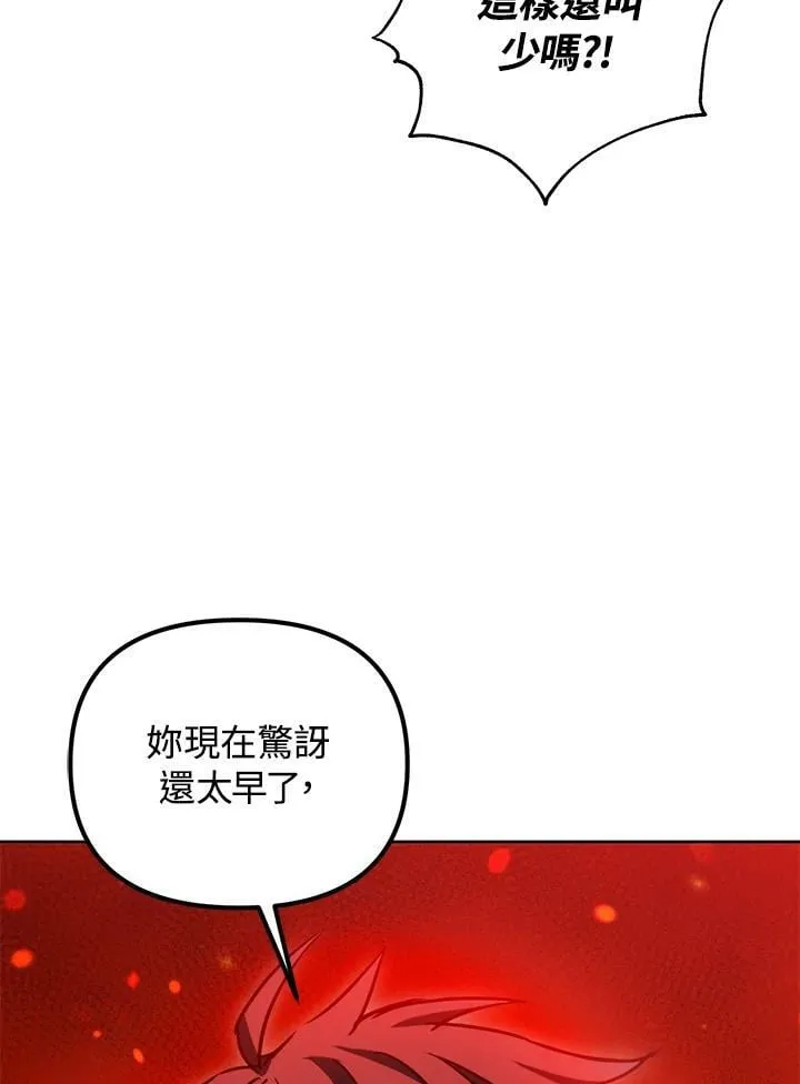 第42话 第84页