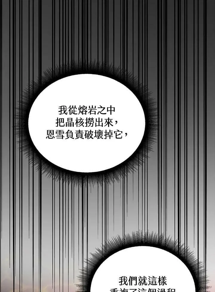 第42话 第87页