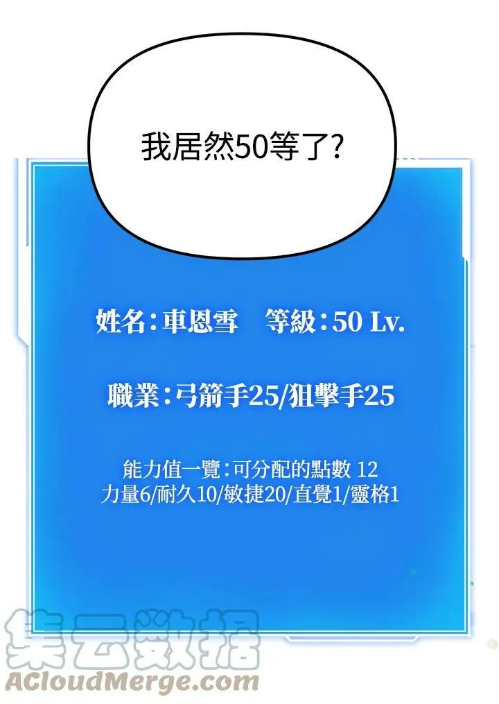 第42话 第93页