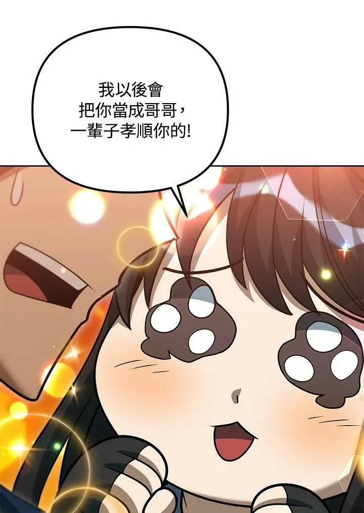 第42话 第96页