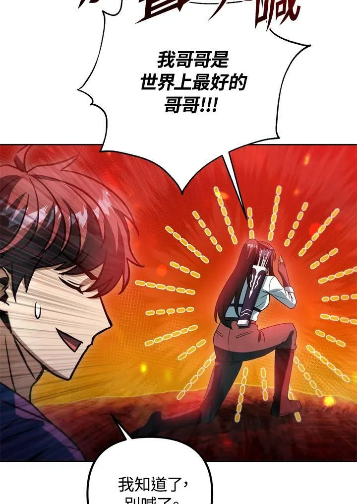 第42话 第98页