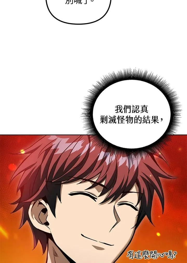 第42话 第99页