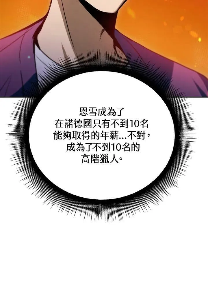 第42话 第100页