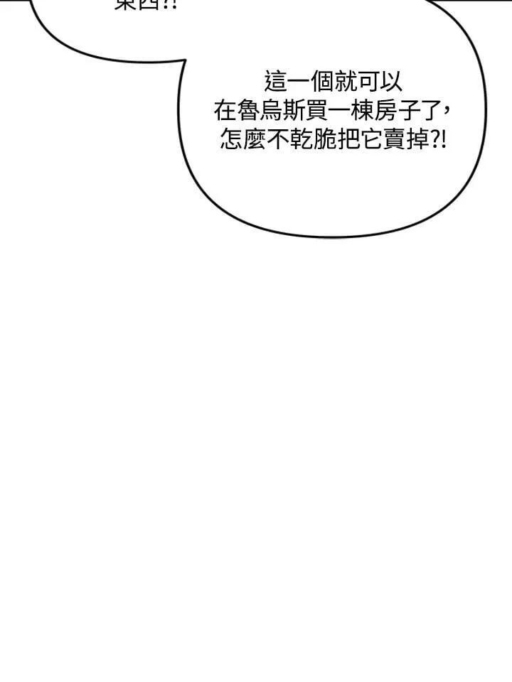 第42话 第110页