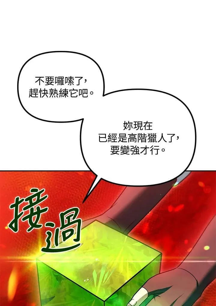 第42话 第111页