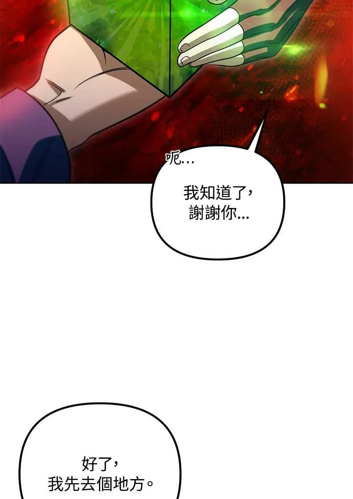 第42话 第112页