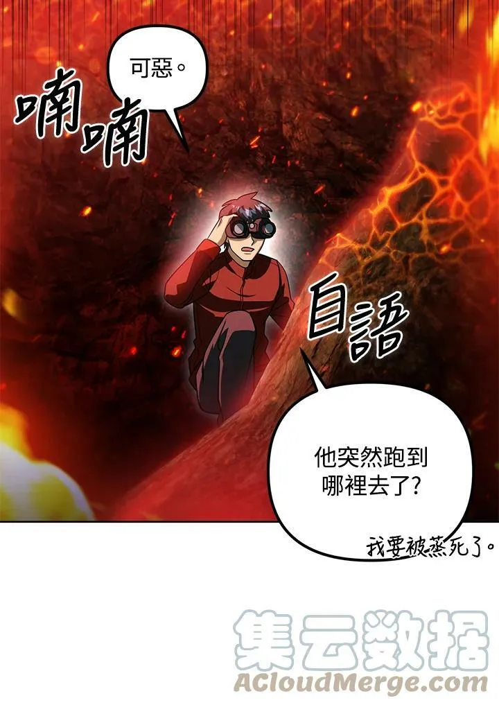 第42话 第117页