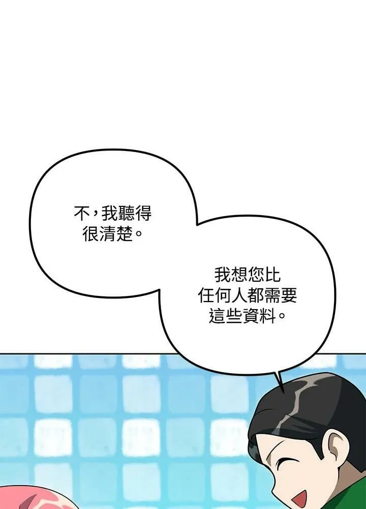第41话 第8页