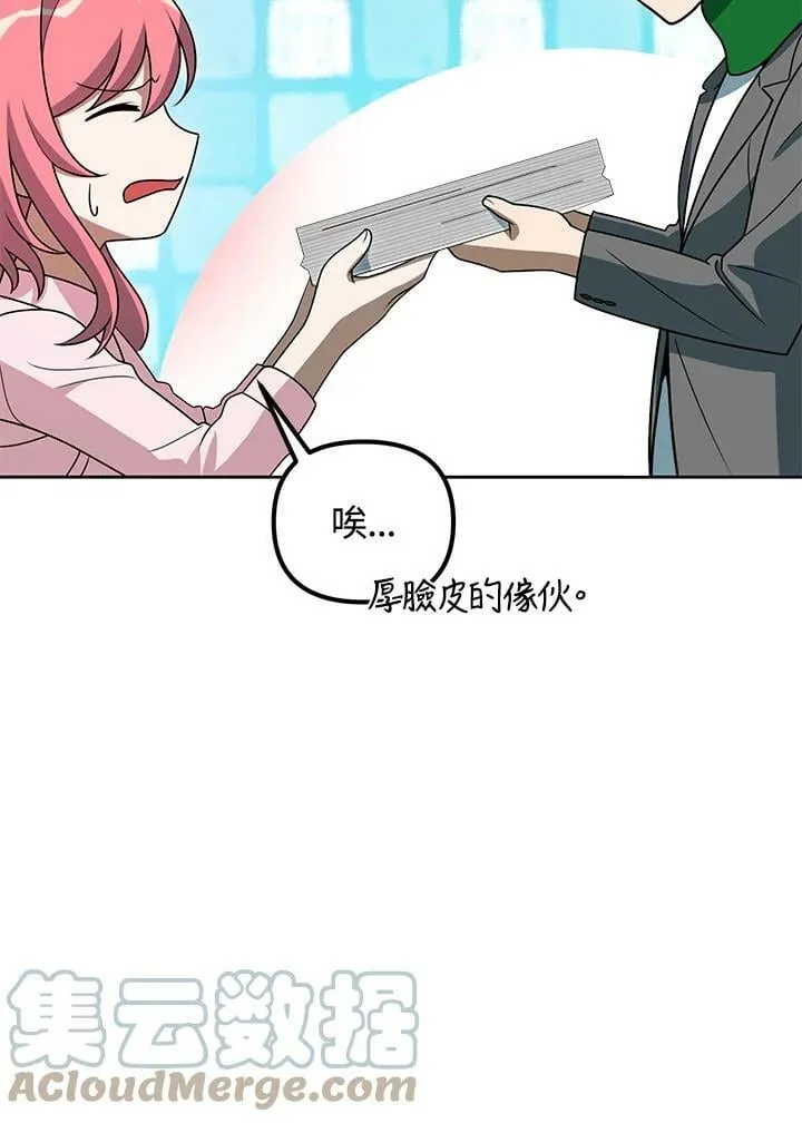 第41话 第9页