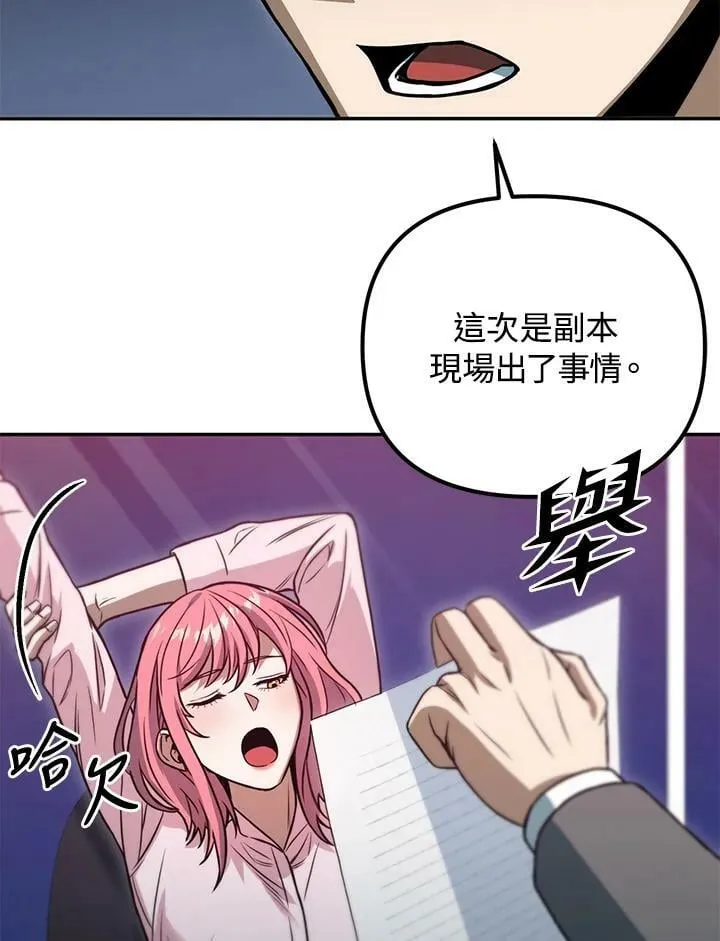 第41话 第14页