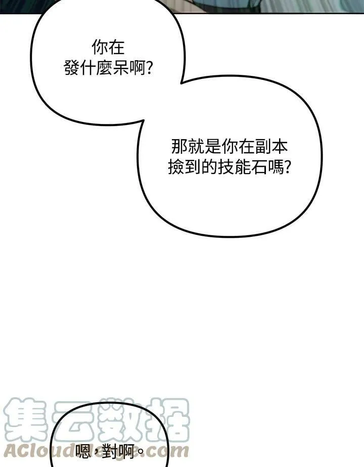 第41话 第33页