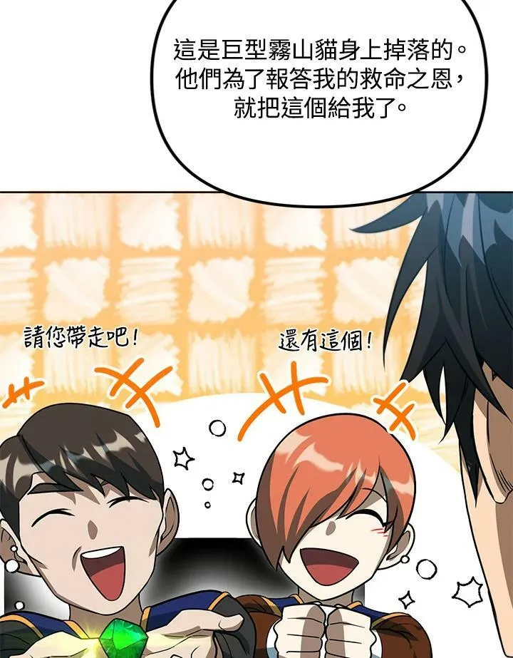 第41话 第35页