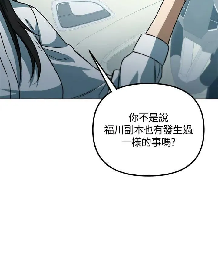 第41话 第38页