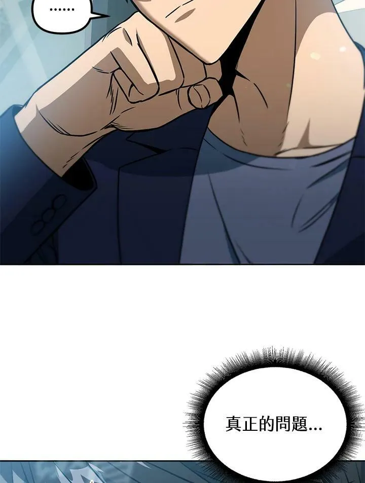 第41话 第40页