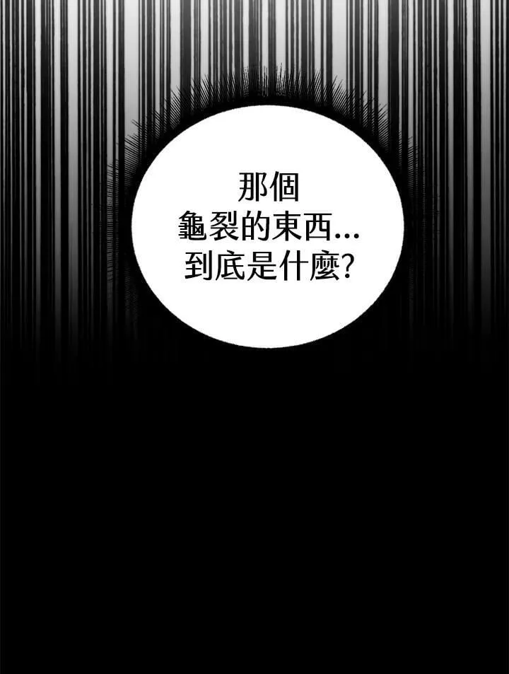 第41话 第42页