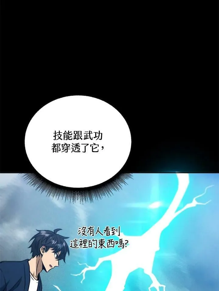 第41话 第43页