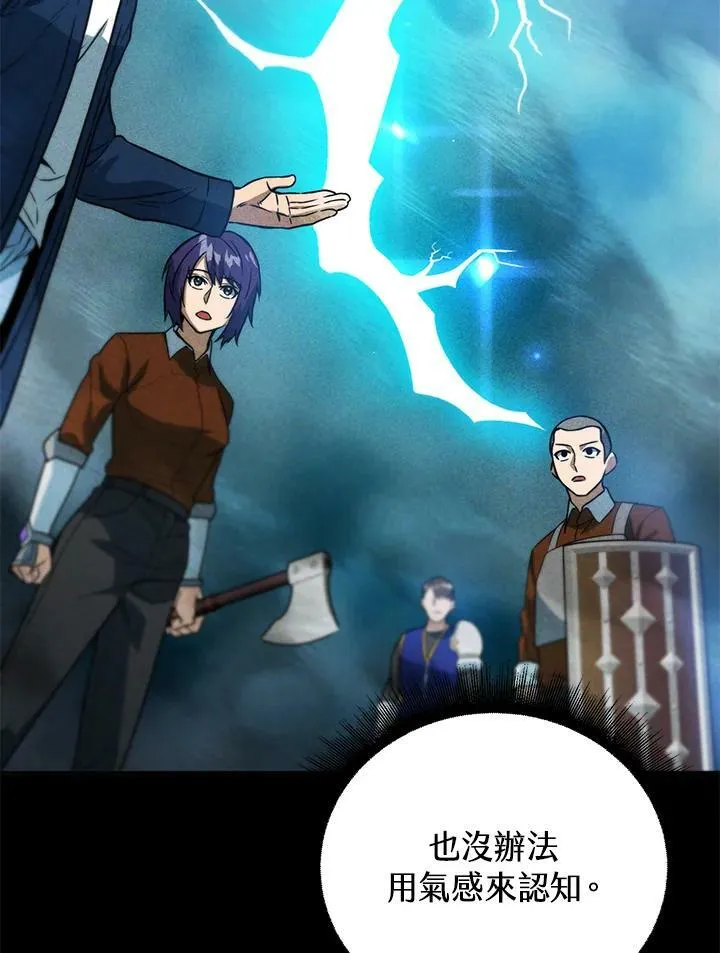 第41话 第44页