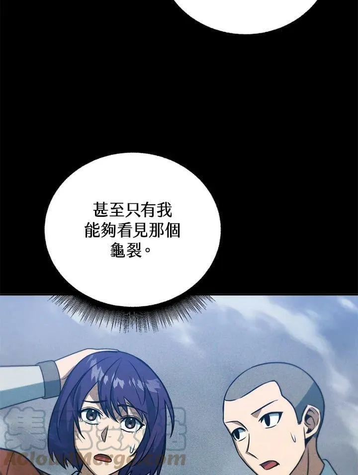 第41话 第45页